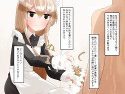 Page 85 of Muchi de Kiyowa na Bishoujo Maid Yatotte Ecchi na Gohoushi Saseru Hanashi