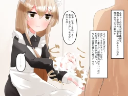 Page 91 of Muchi de Kiyowa na Bishoujo Maid Yatotte Ecchi na Gohoushi Saseru Hanashi