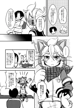 Page 4 of Hitokari Shiyouze!