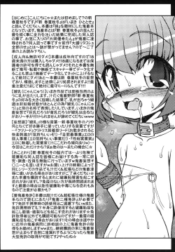 Page 4 of Gekikara Takoshu Chigoku Sakari
