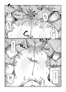 Page 19 of Futakoyamachuu desu.