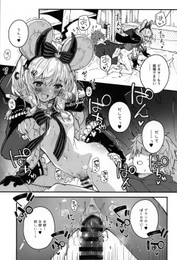 Page 8 of Vikala-chan to Ichaicha Suru Hon 12 Satsume