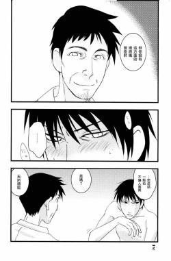 Page 14 of やぶばそ。