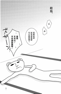 Page 21 of やぶばそ。