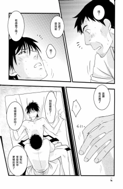 Page 8 of やぶばそ。