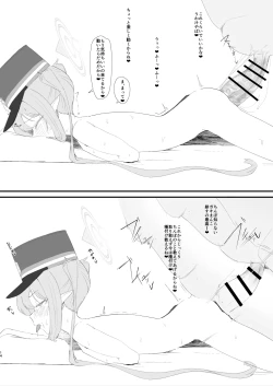 Page 13 of Shupogaki to Renketsu suru Hon