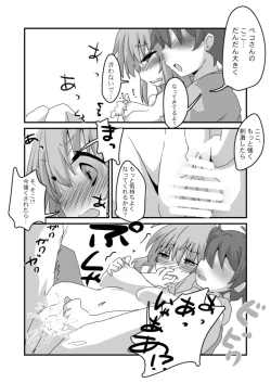 Page 10 of Toaru Guild no Ecchi na Jijouhen -