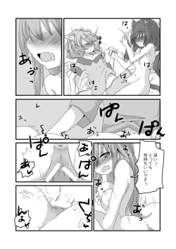 Page 23 of Toaru Guild no Ecchi na Jijouhen -
