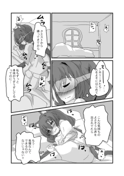 Page 7 of Toaru Guild no Ecchi na Jijouhen -