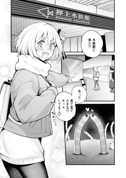 Page 2 of Itsumo Kokoro ni Dokidoki wo