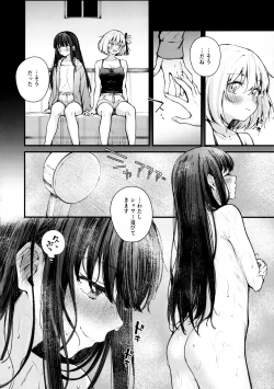 Page 5 of Itsumo Kokoro ni Dokidoki wo