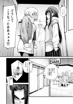 Page 7 of Itsumo Kokoro ni Dokidoki wo