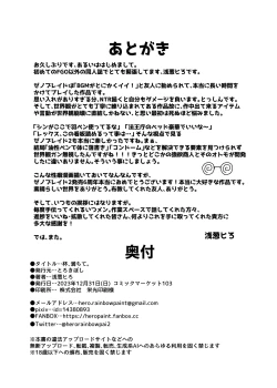 Page 28 of Hai, Michite.