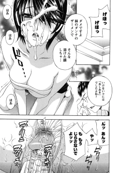 Page 37 of Haitoku Lab - Haitoku Laboratory