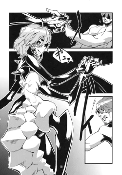 Page 17 of Jingai Haruman 2