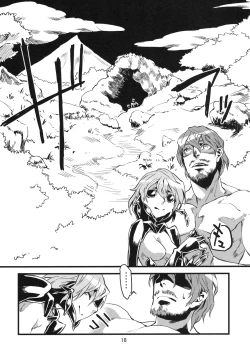 Page 19 of Jingai Haruman 2