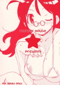 Page 14 of Boku to Mama no Naisho