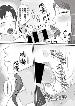 Page 15 of Sasemama | 奉獻媽媽