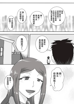Page 4 of Sasemama | 奉獻媽媽