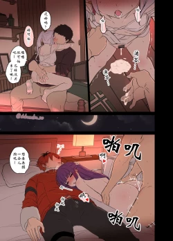 Page 8 of Frieren ni Warui Koto o Suru Hanashi "Kouhen" | 对芙莉莲做坏事的故事【后篇】