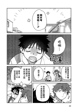 Page 24 of PEEPER'S GUILT