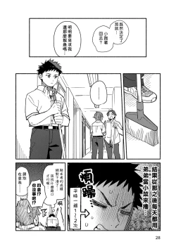 Page 28 of PEEPER'S GUILT