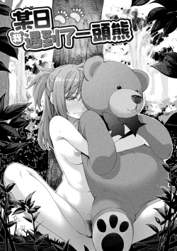 Page 92 of Aizome - Fill With LOVE | 愛嬌滿溢