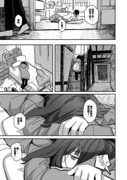 Page 4 of Aiiro ni Somaru made 4  ~Papa Senyou no OnaPet ni Naremasu You ni