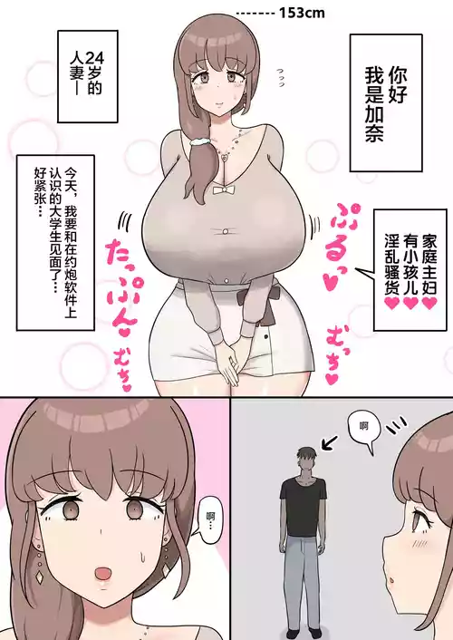 Download Kanade Mama no Nikubenki Seikatsu