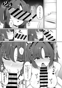 Page 4 of Hayase Yuuka no Otetsudai