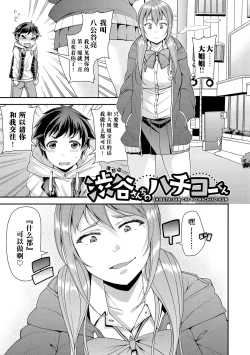 Page 6 of Chiteki Seikatsu|痴的性活