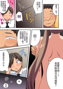 Page 22 of Appli de Kyousei Roshutsu