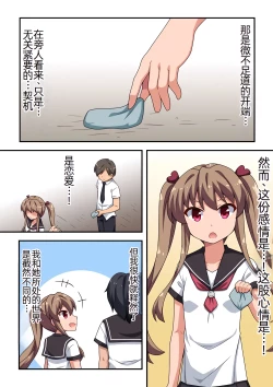 Page 3 of Appli de Kyousei Roshutsu