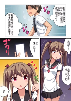 Page 7 of Appli de Kyousei Roshutsu