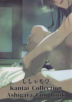 Page 26 of Yome ga Kawaisugiru 8