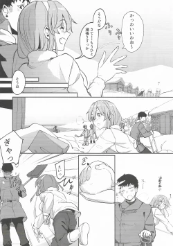 Page 5 of Yome ga Kawaisugiru 8