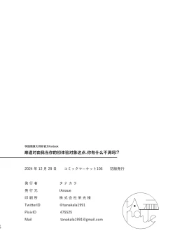 Page 15 of Atashi ga Hajimete no Aite ja Fuman desu ka!? | 难道对由我当你的初体验对象这点、你有什么不满吗!?