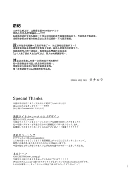 Page 16 of Atashi ga Hajimete no Aite ja Fuman desu ka!? | 难道对由我当你的初体验对象这点、你有什么不满吗!?