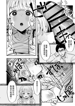 Page 5 of Atashi ga Hajimete no Aite ja Fuman desu ka!? | 难道对由我当你的初体验对象这点、你有什么不满吗!?