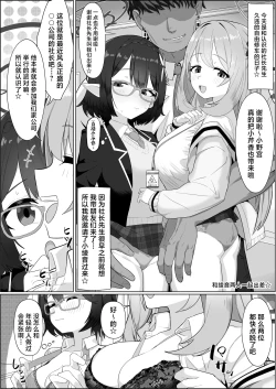 Page 14 of Abydos Shakkin Taisaku Iinkai