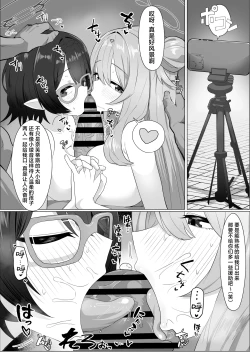 Page 16 of Abydos Shakkin Taisaku Iinkai