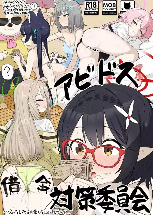 Download Abydos Shakkin Taisaku Iinkai