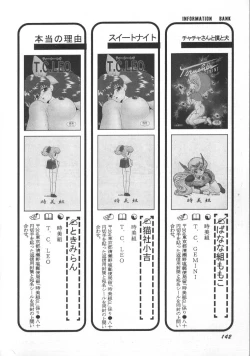 Page 144 of Aniparo Miki 5