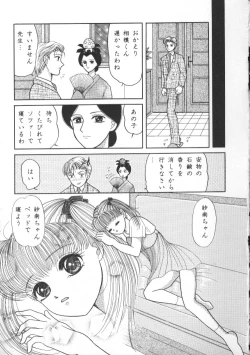 Page 43 of Aniparo Miki 5