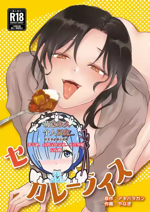 Download Sex and Curry Rice