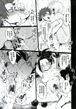 Page 7 of IF to Mousou Fantasia