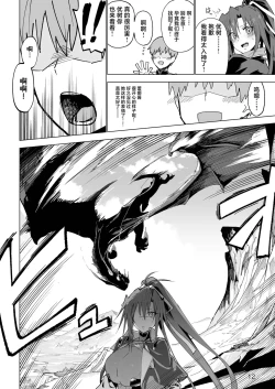 Page 11 of Isekai Mesu Yuusha