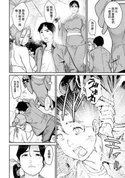 Page 4 of Kazoku no Wa