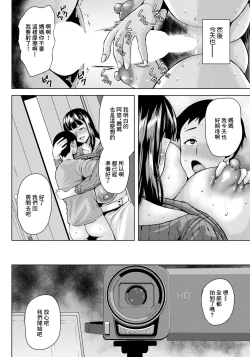 Page 12 of Mesuhaha Kanraku