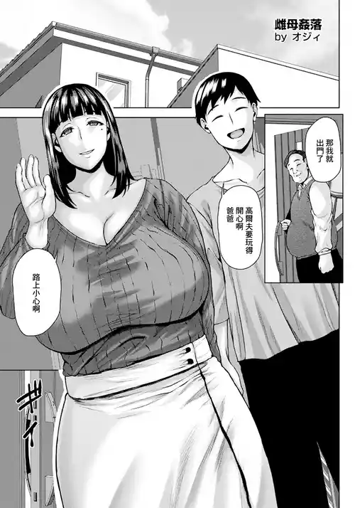 Download Mesuhaha Kanraku